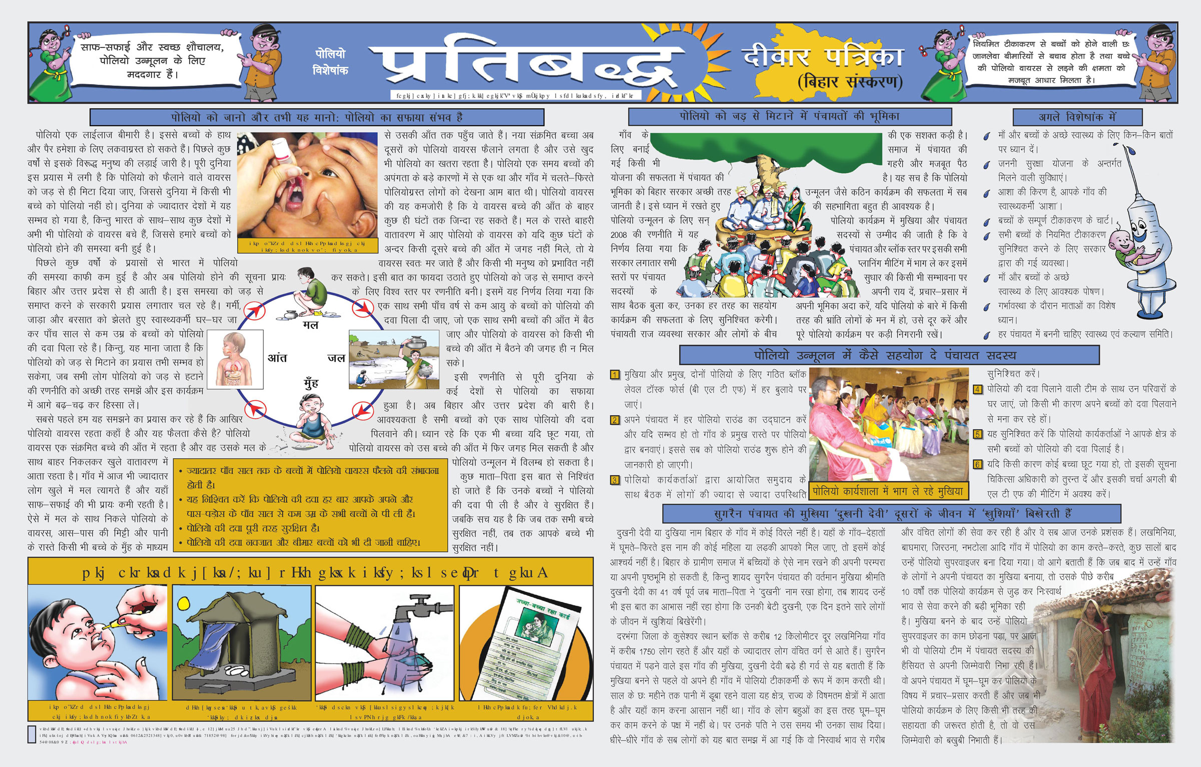 civilsociety-2